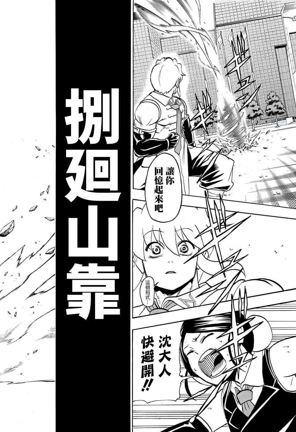 第59话 第10页
