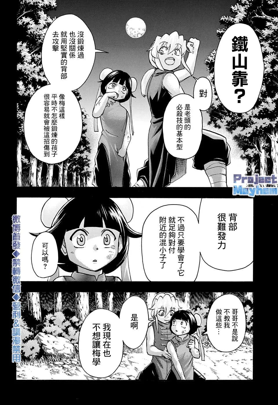 第59话 第14页