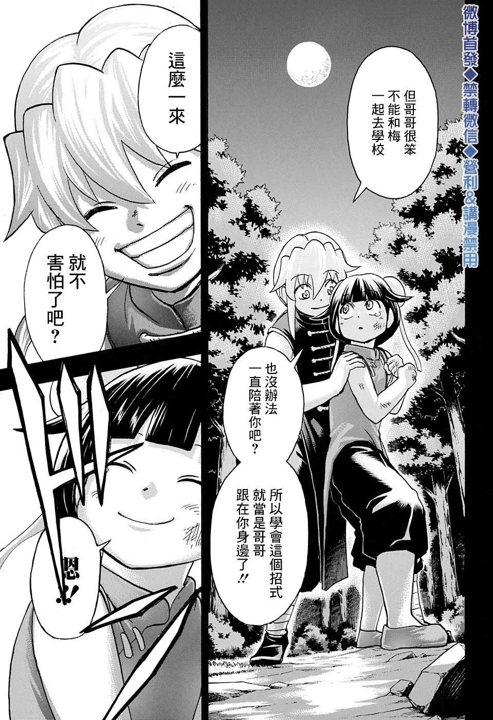 第59话 第15页