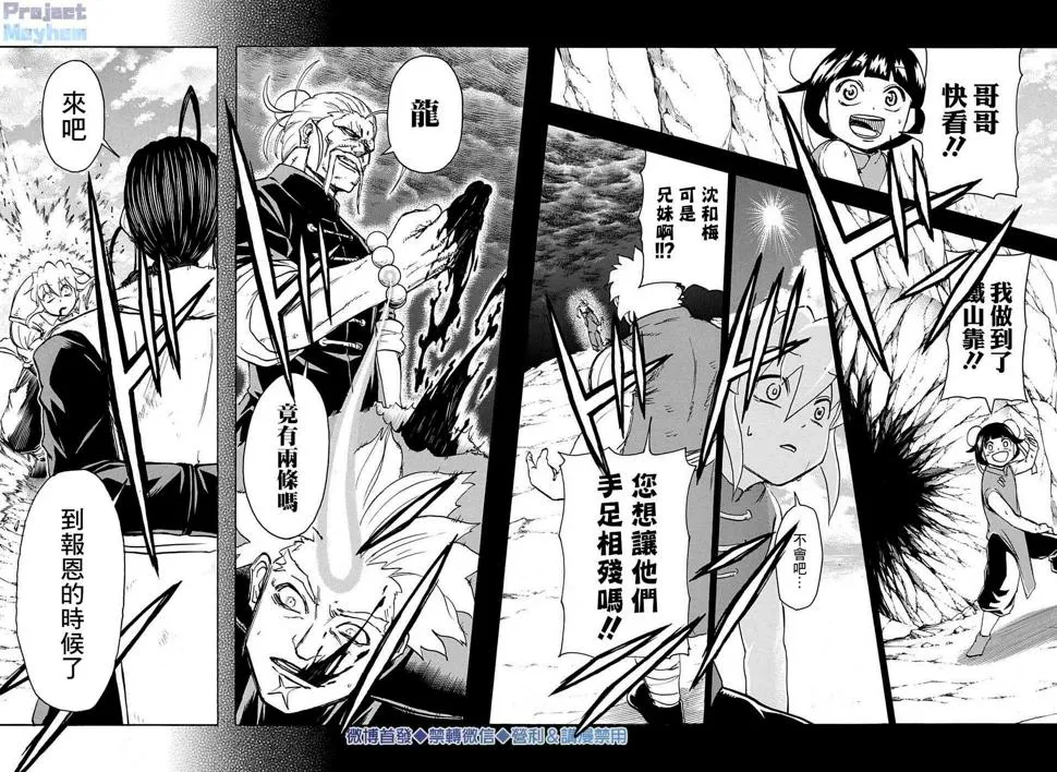 第59话 第16页