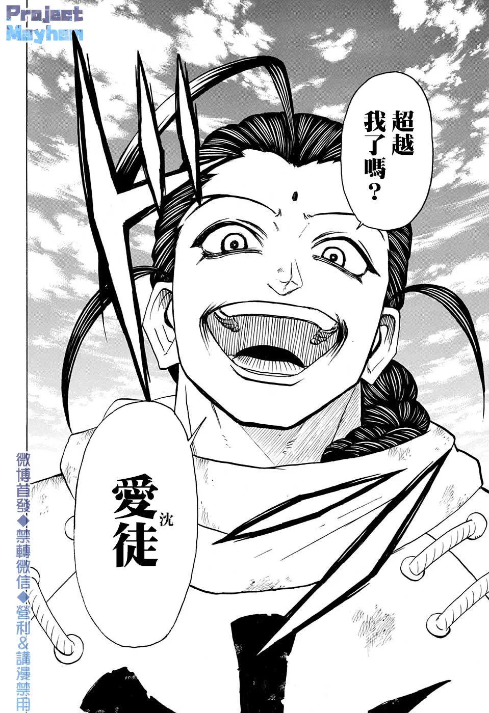 第59话 第17页