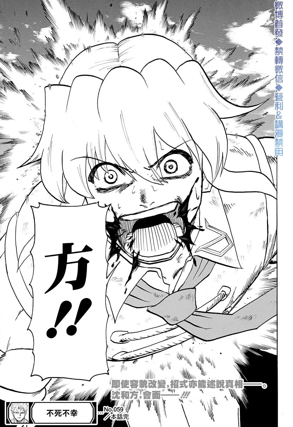 第59话 第18页