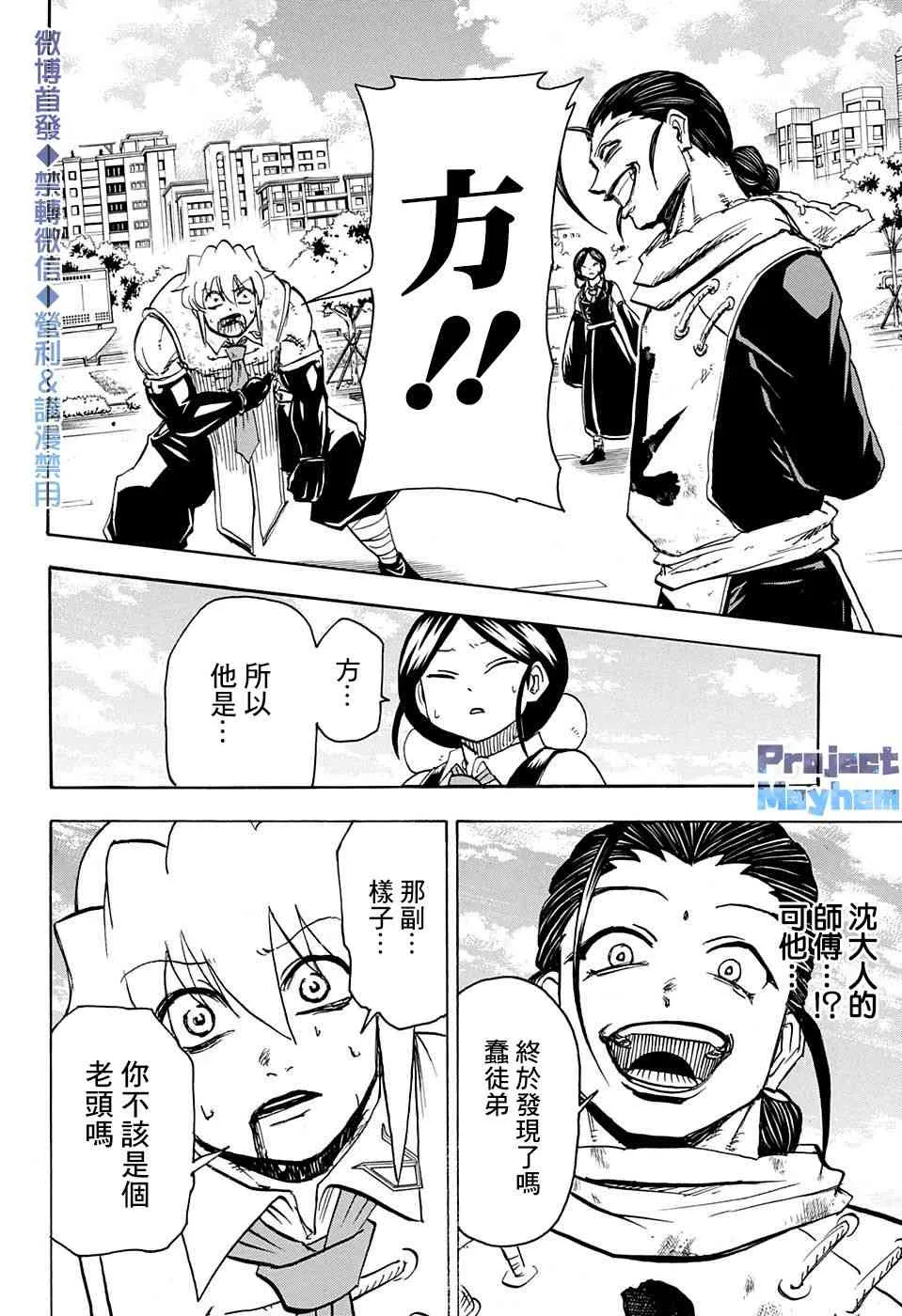 第60话 第2页