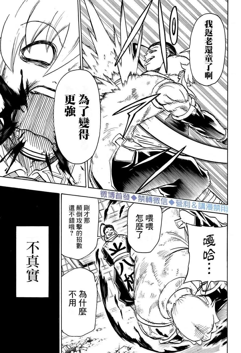 第60话 第3页