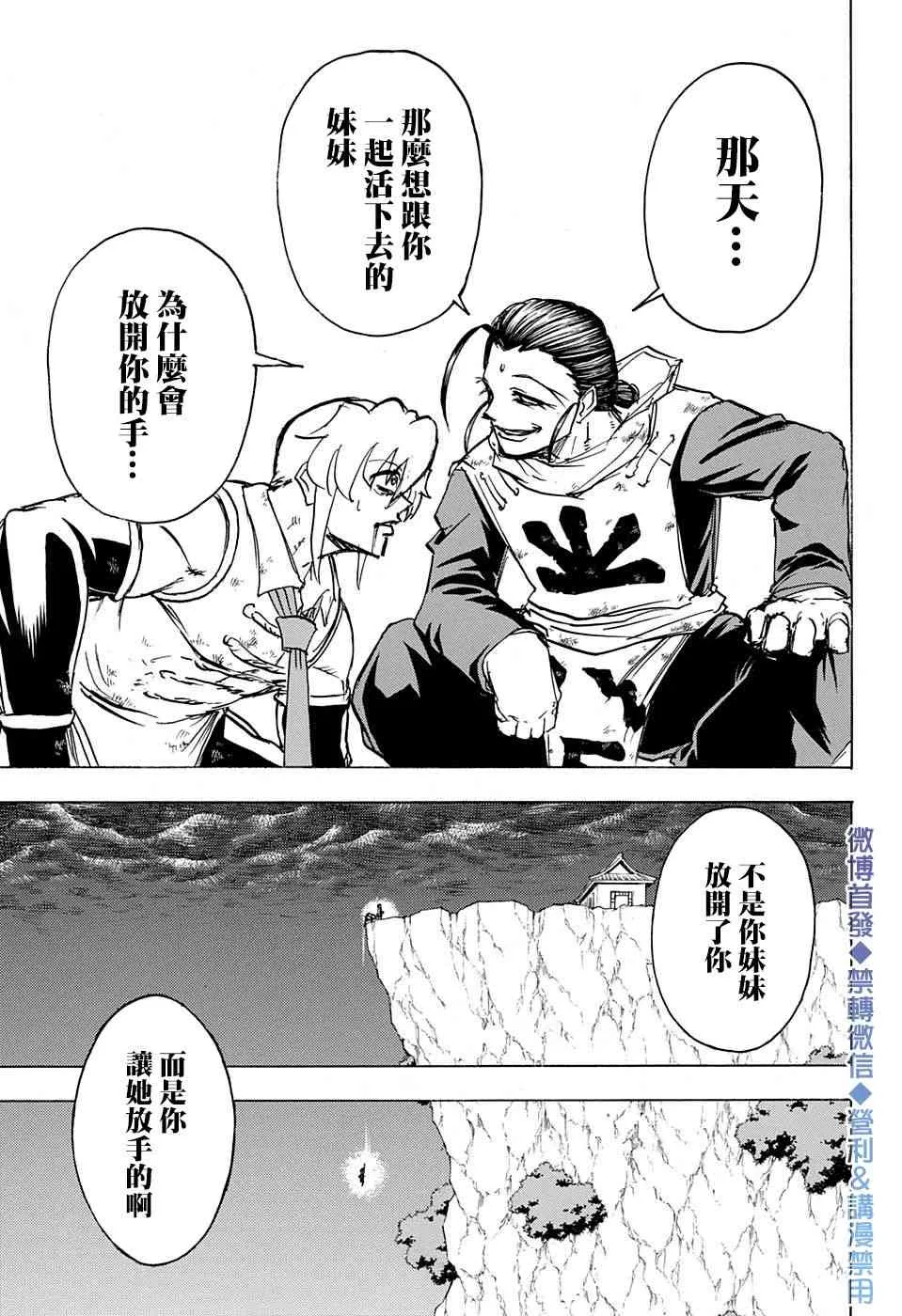 第60话 第5页