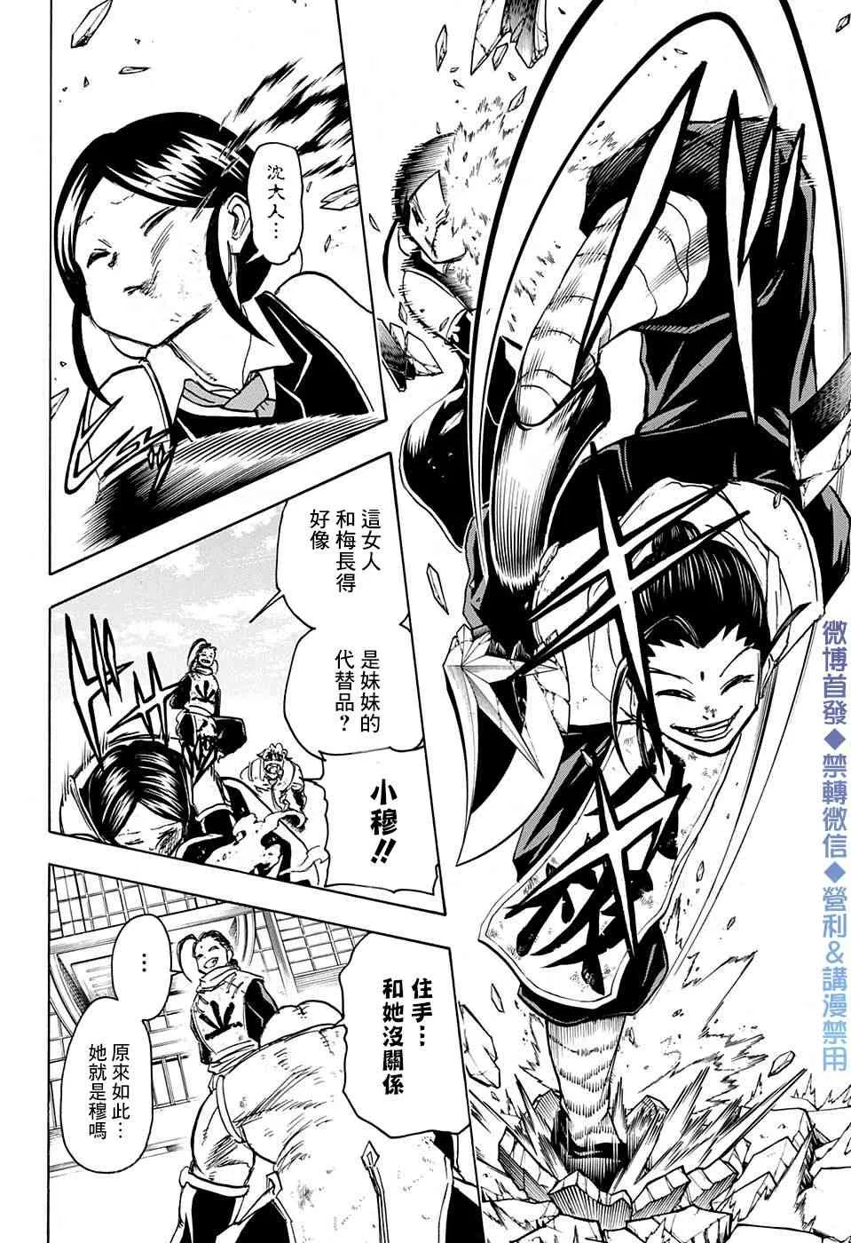 第60话 第7页