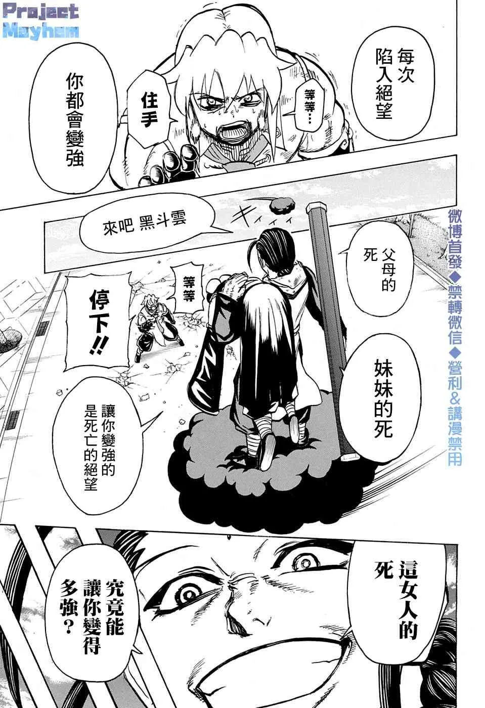第60话 第8页