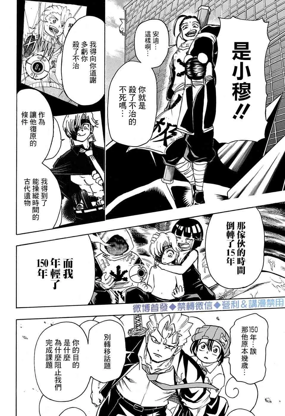 第60话 第11页