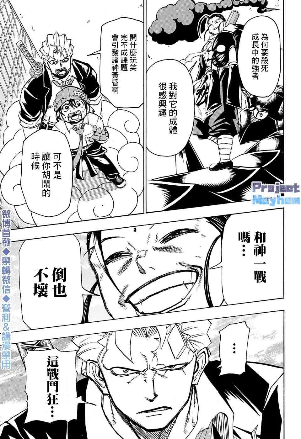 第60话 第12页