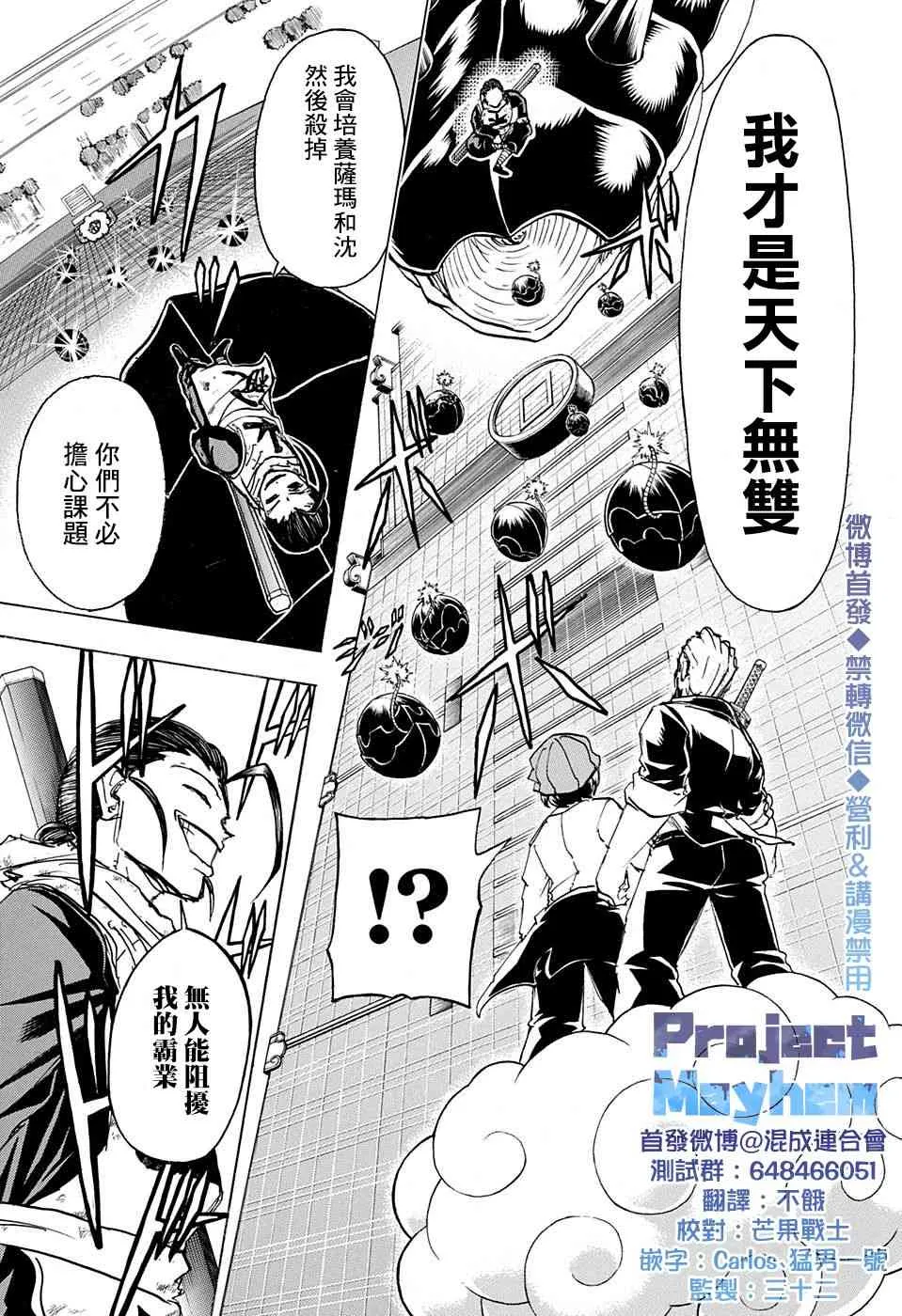 第60话 第14页