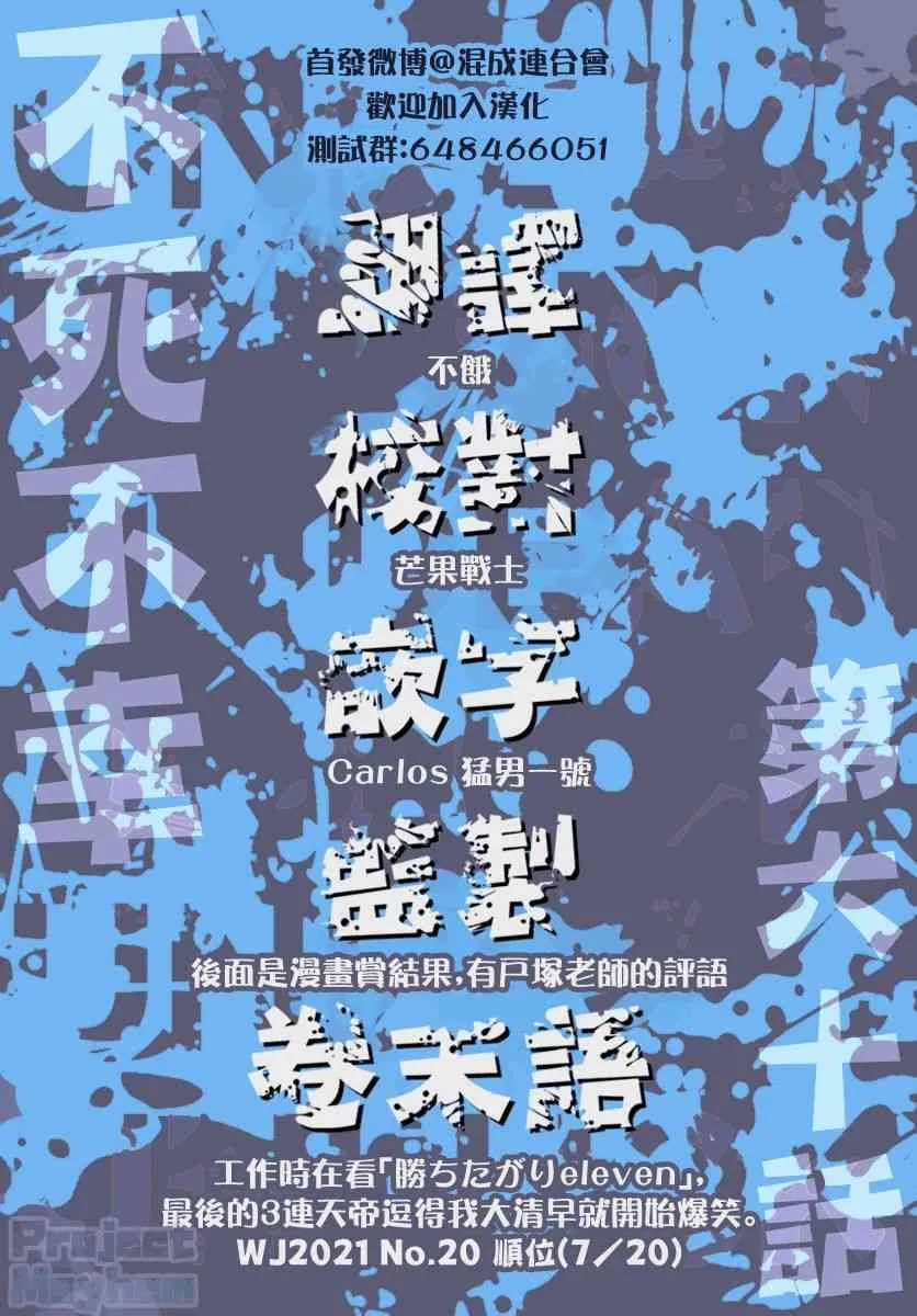 第60话 第17页