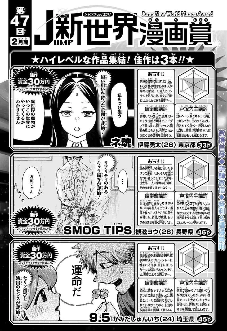第60话 第18页