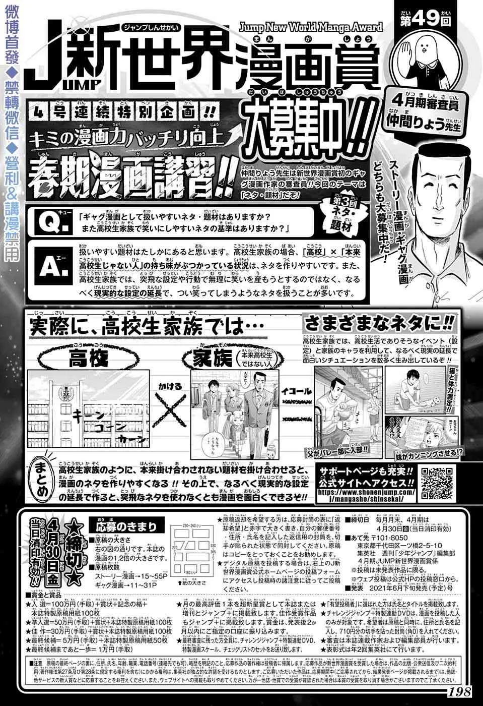 第60话 第21页