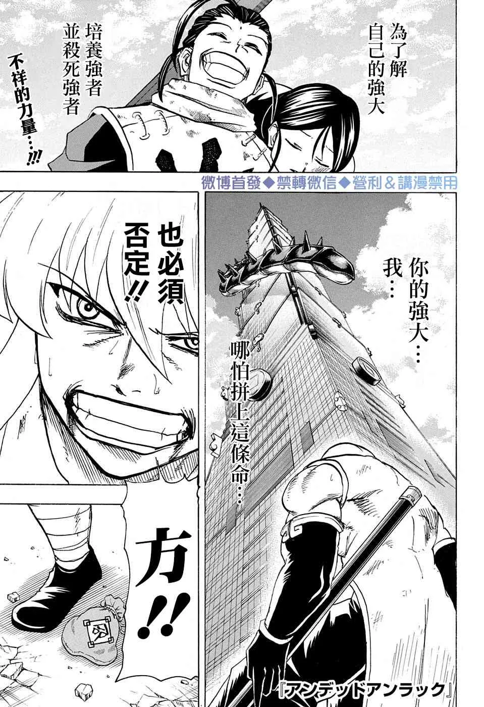 第61话 第1页