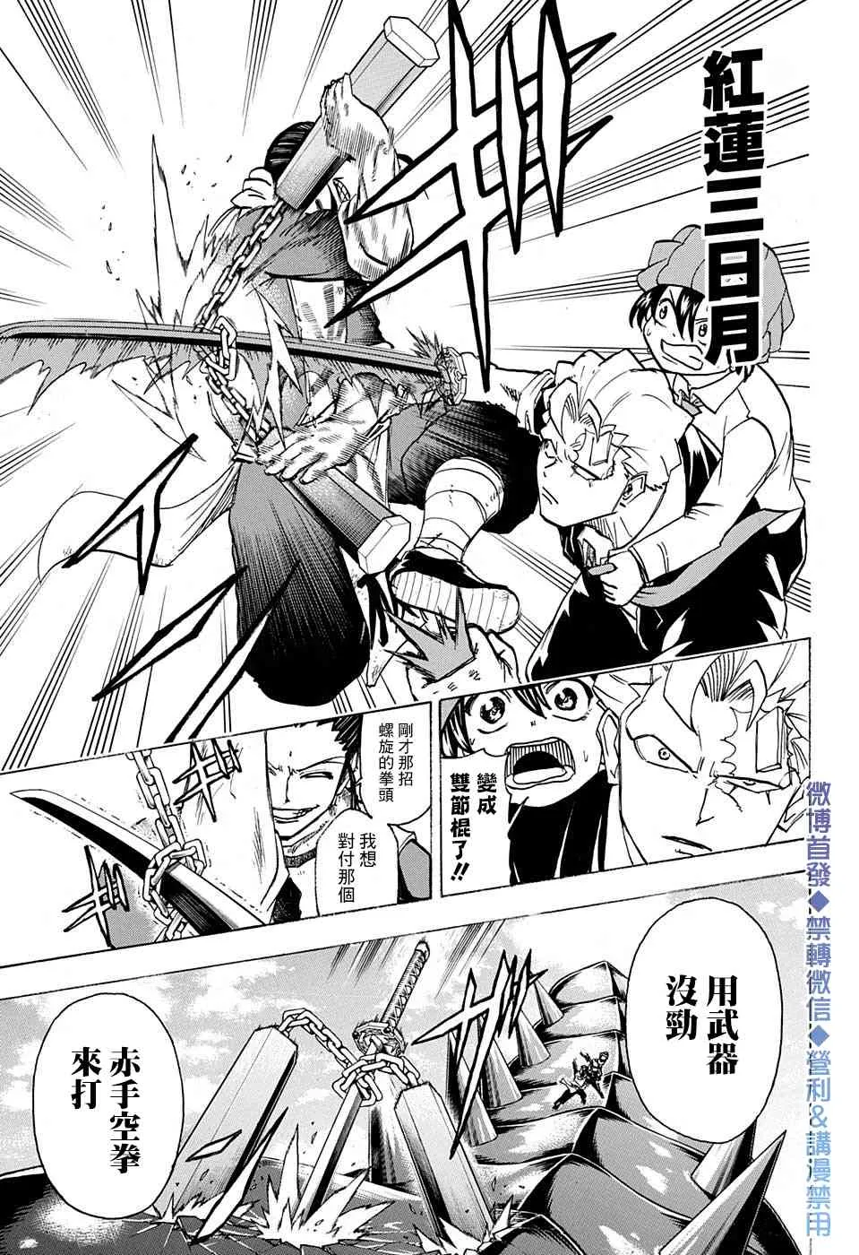 第61话 第5页