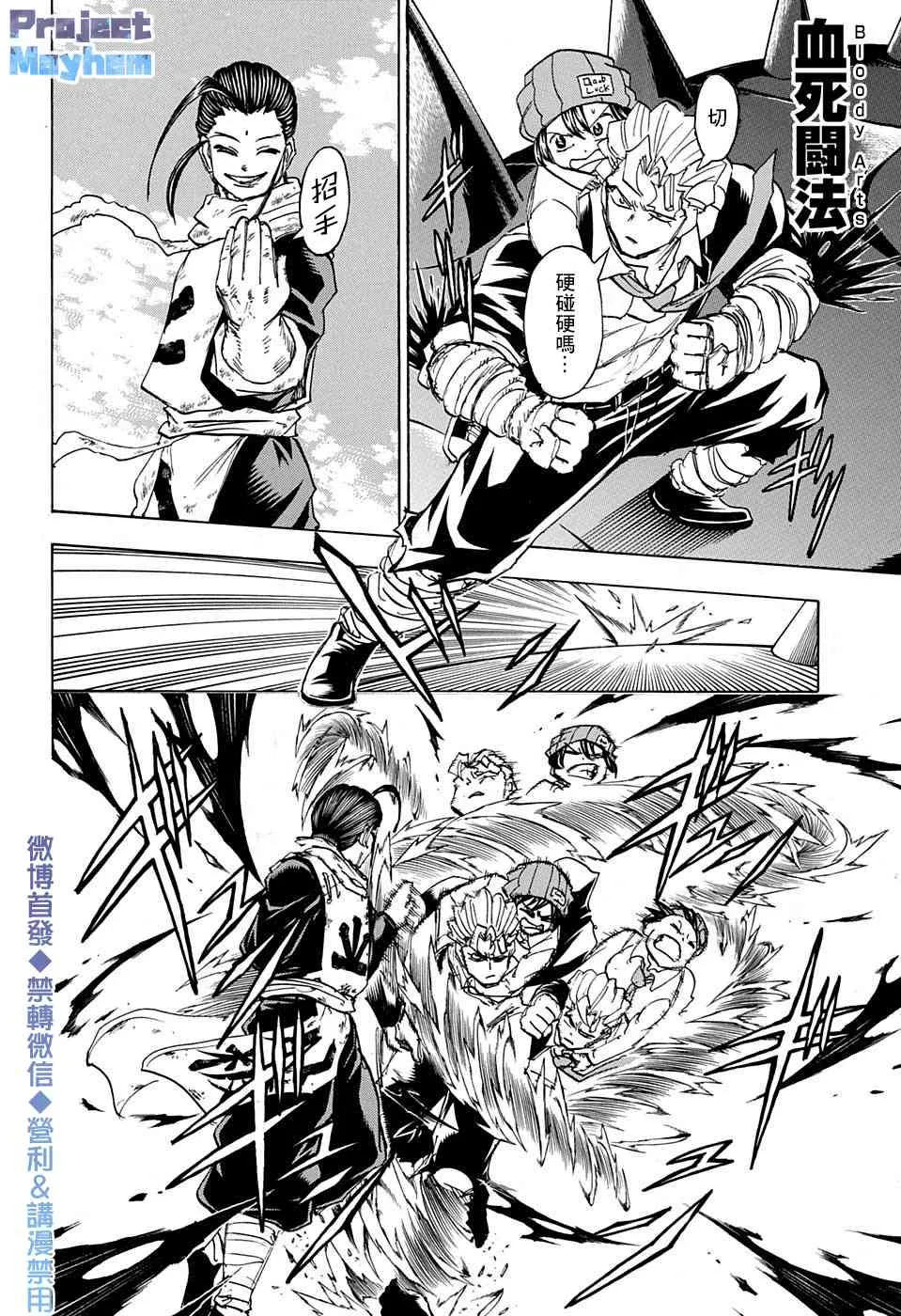 第61话 第6页