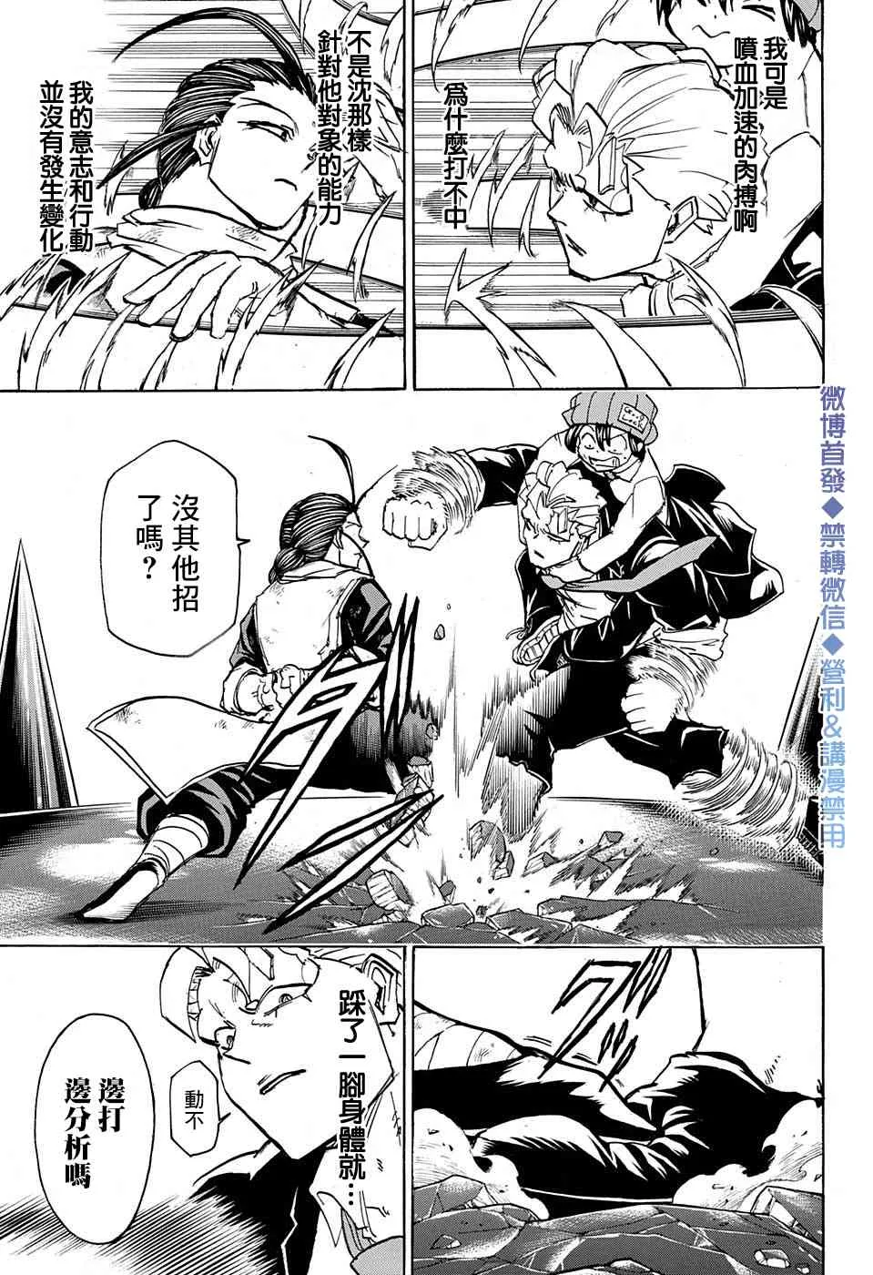 第61话 第7页