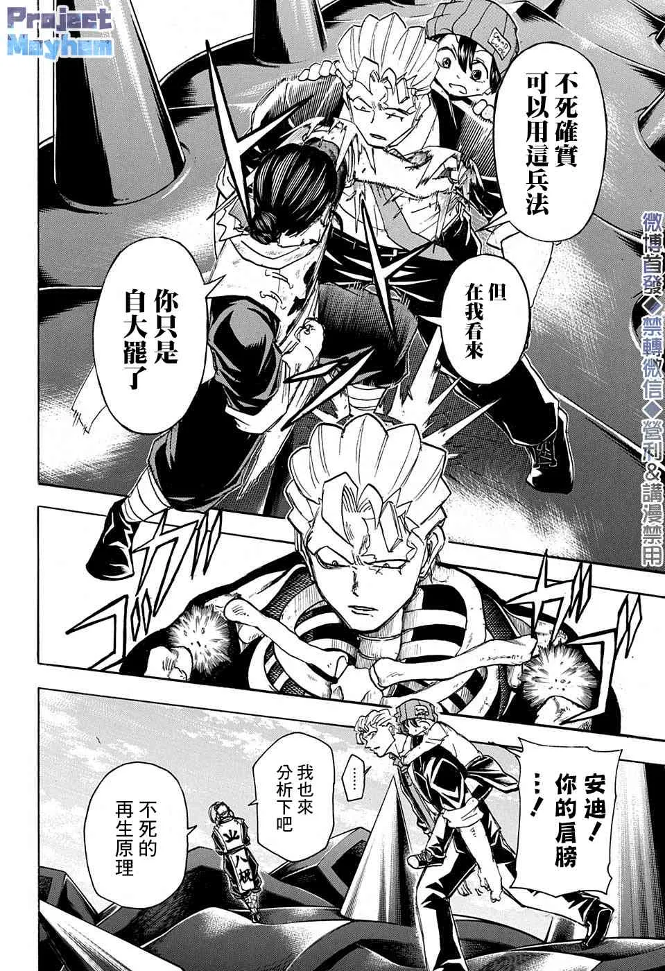 第61话 第8页