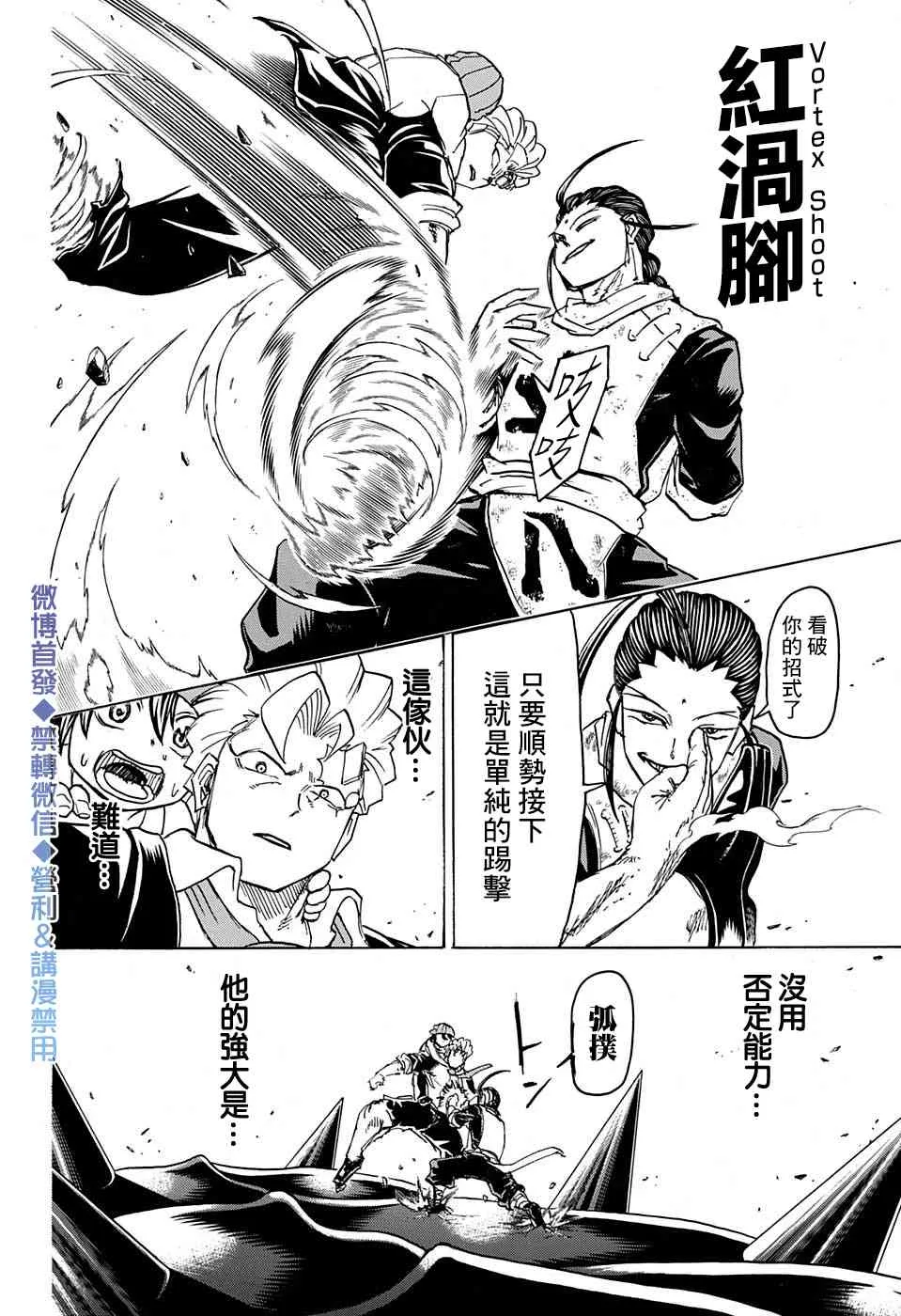 第61话 第10页