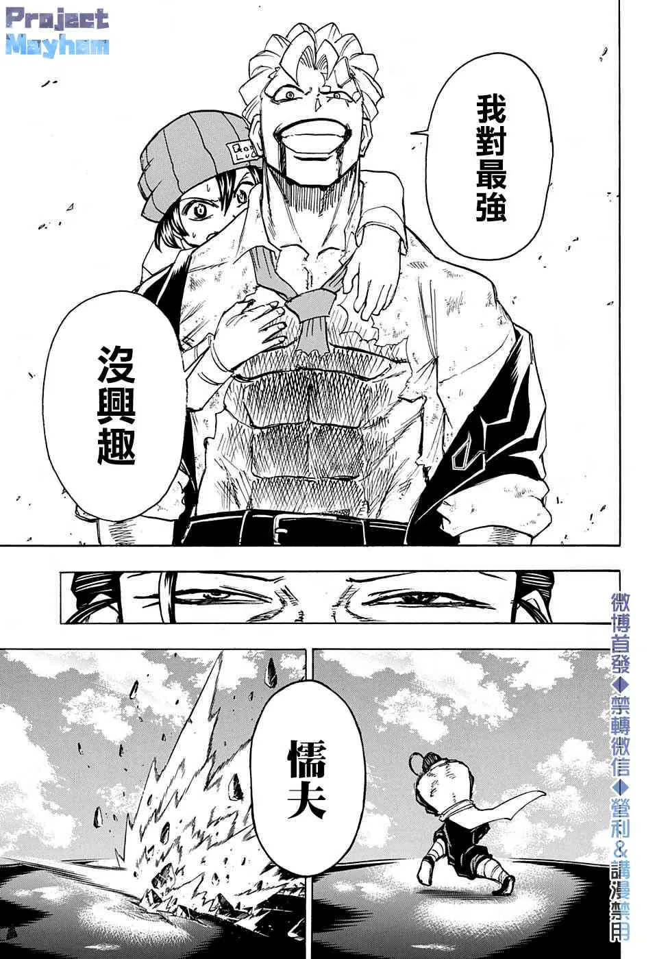 第61话 第13页