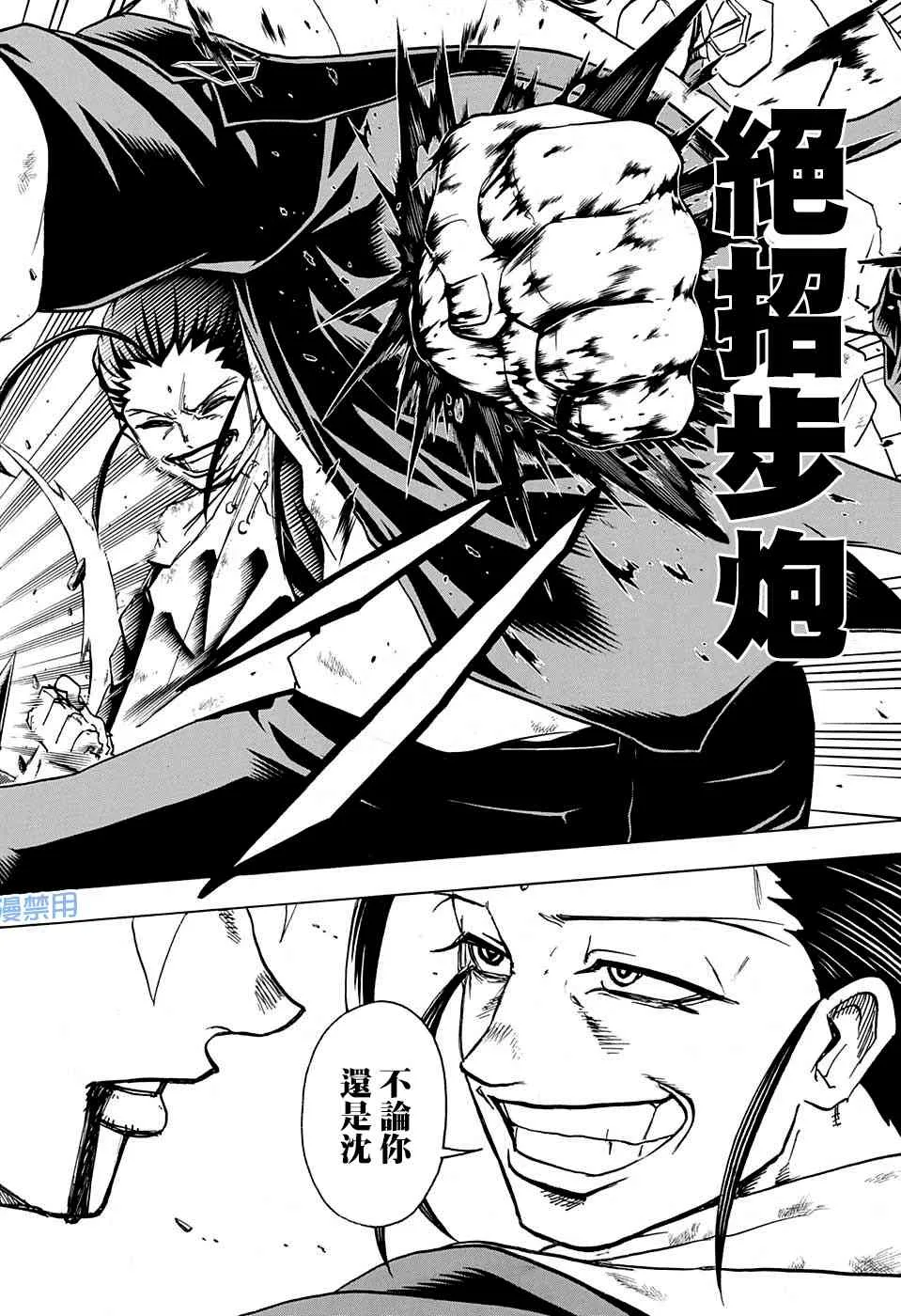 第61话 第14页