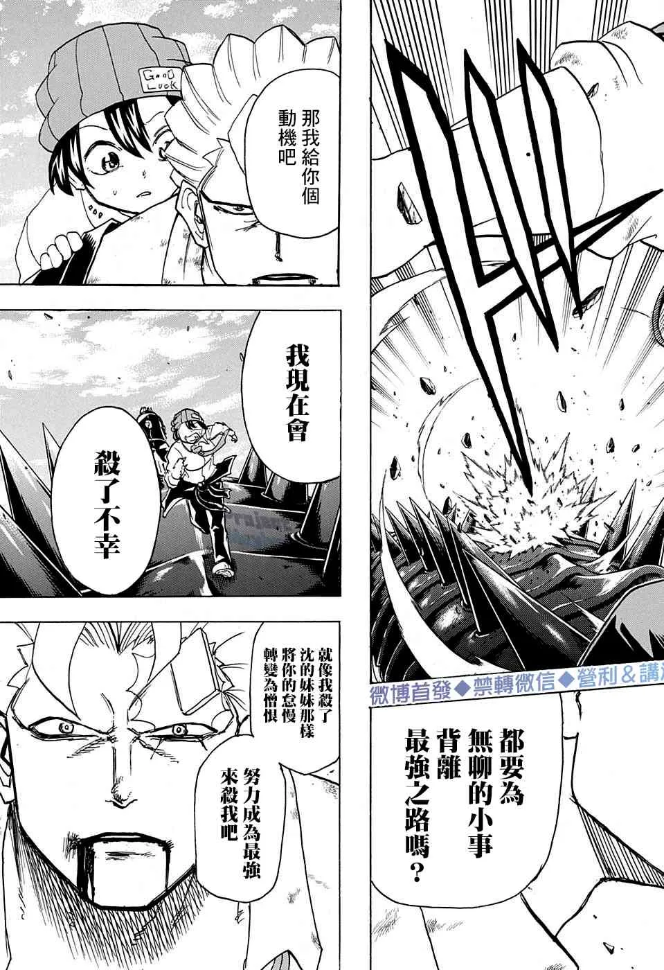 第61话 第15页