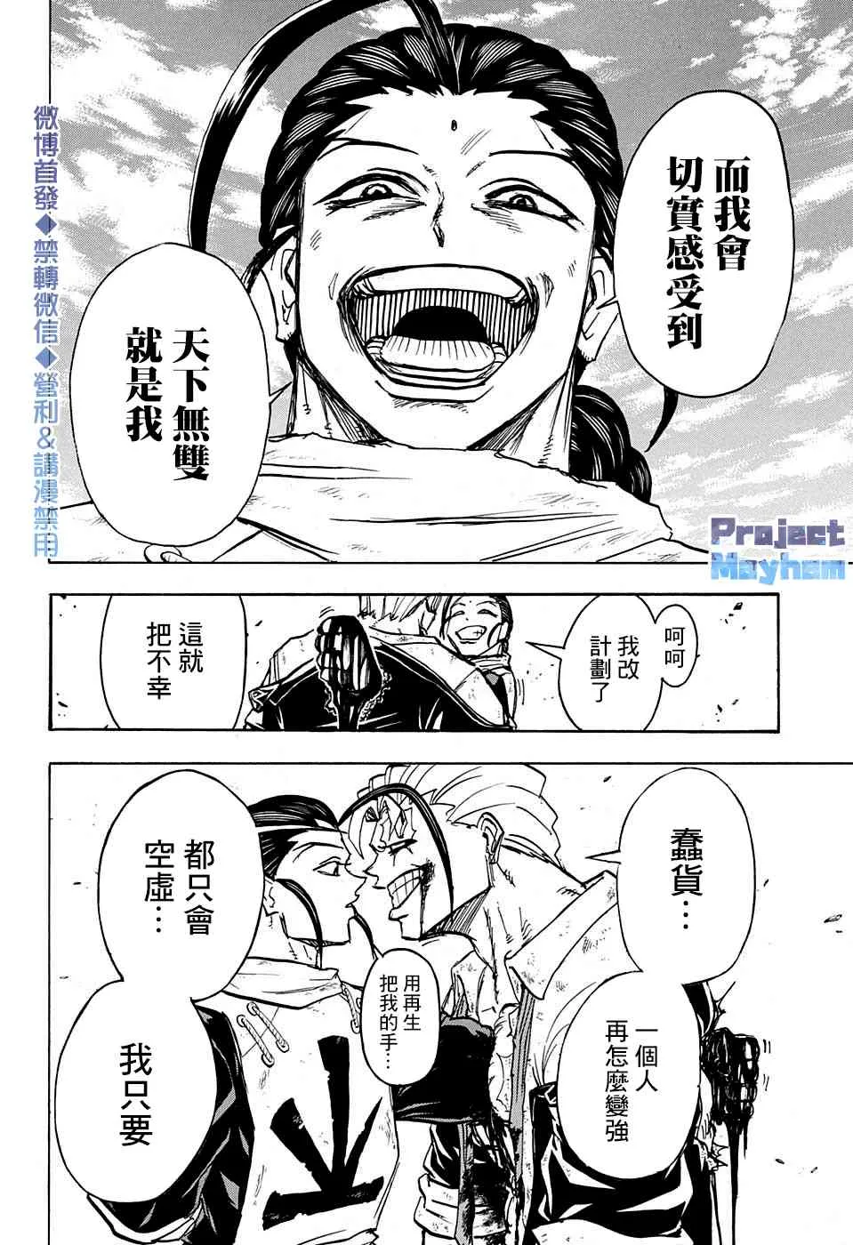 第61话 第16页