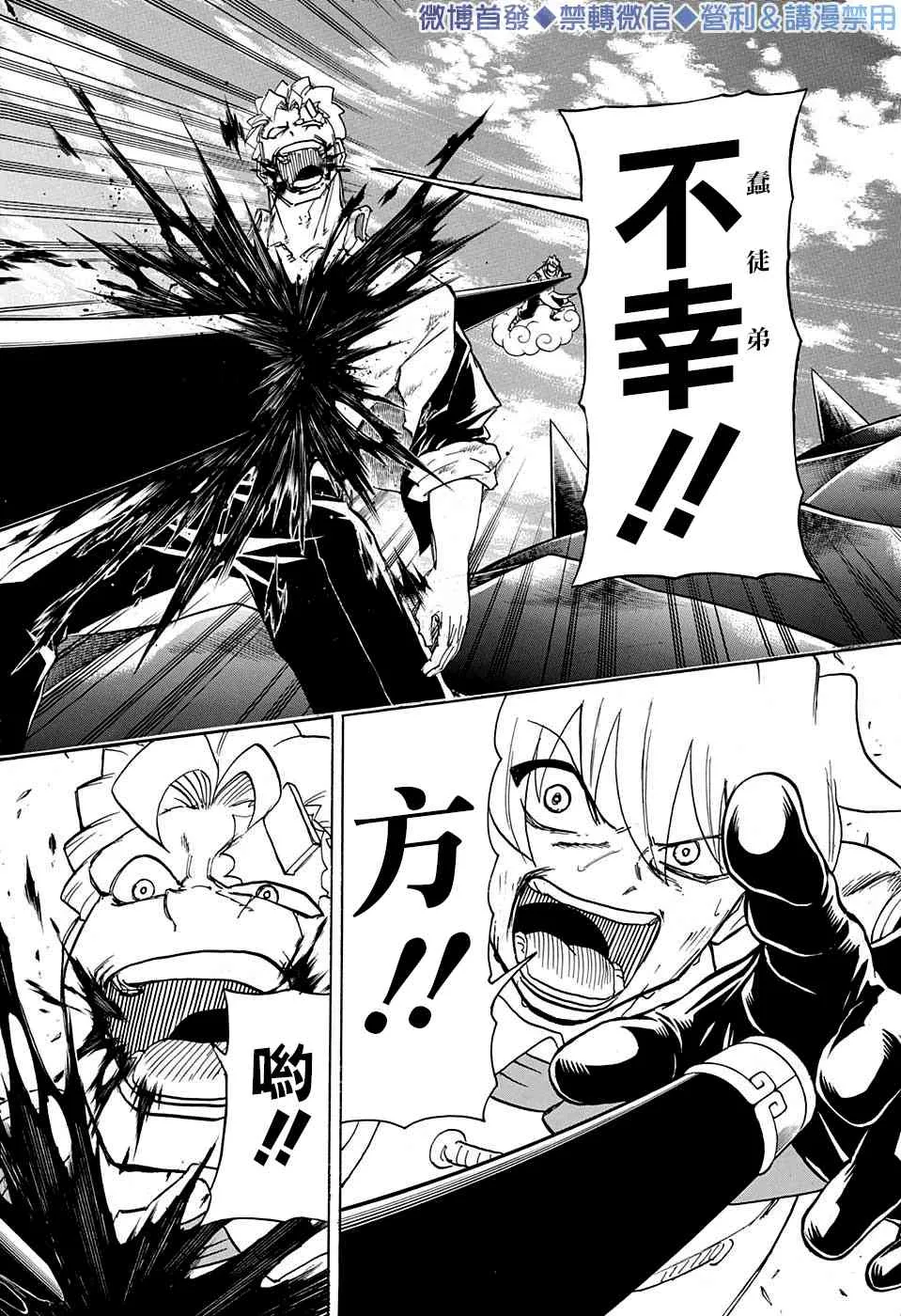 第61话 第18页