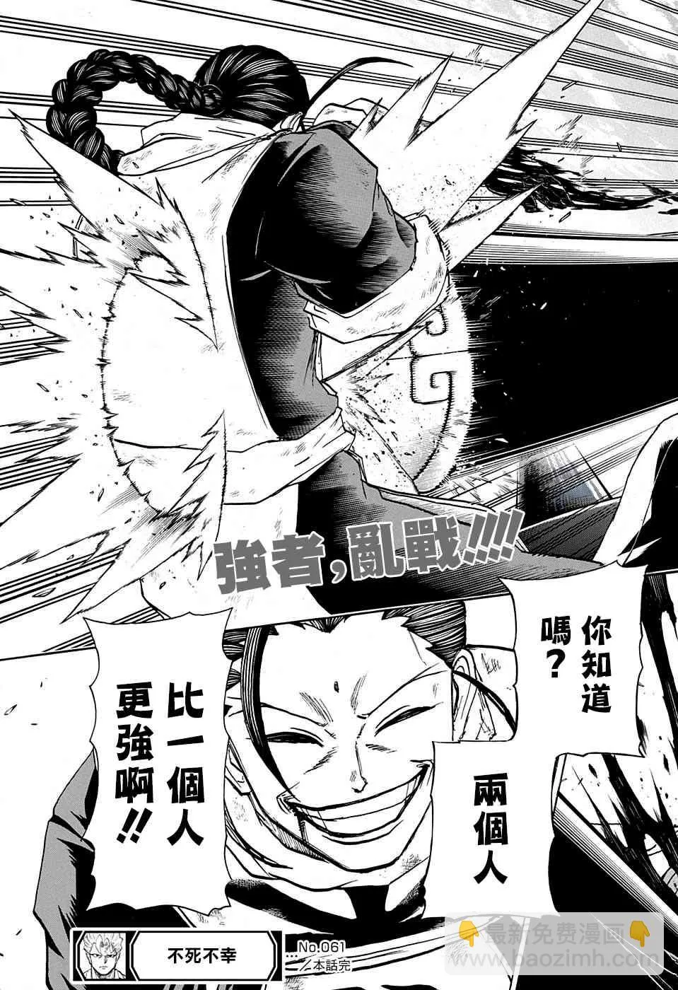 第61话 第19页