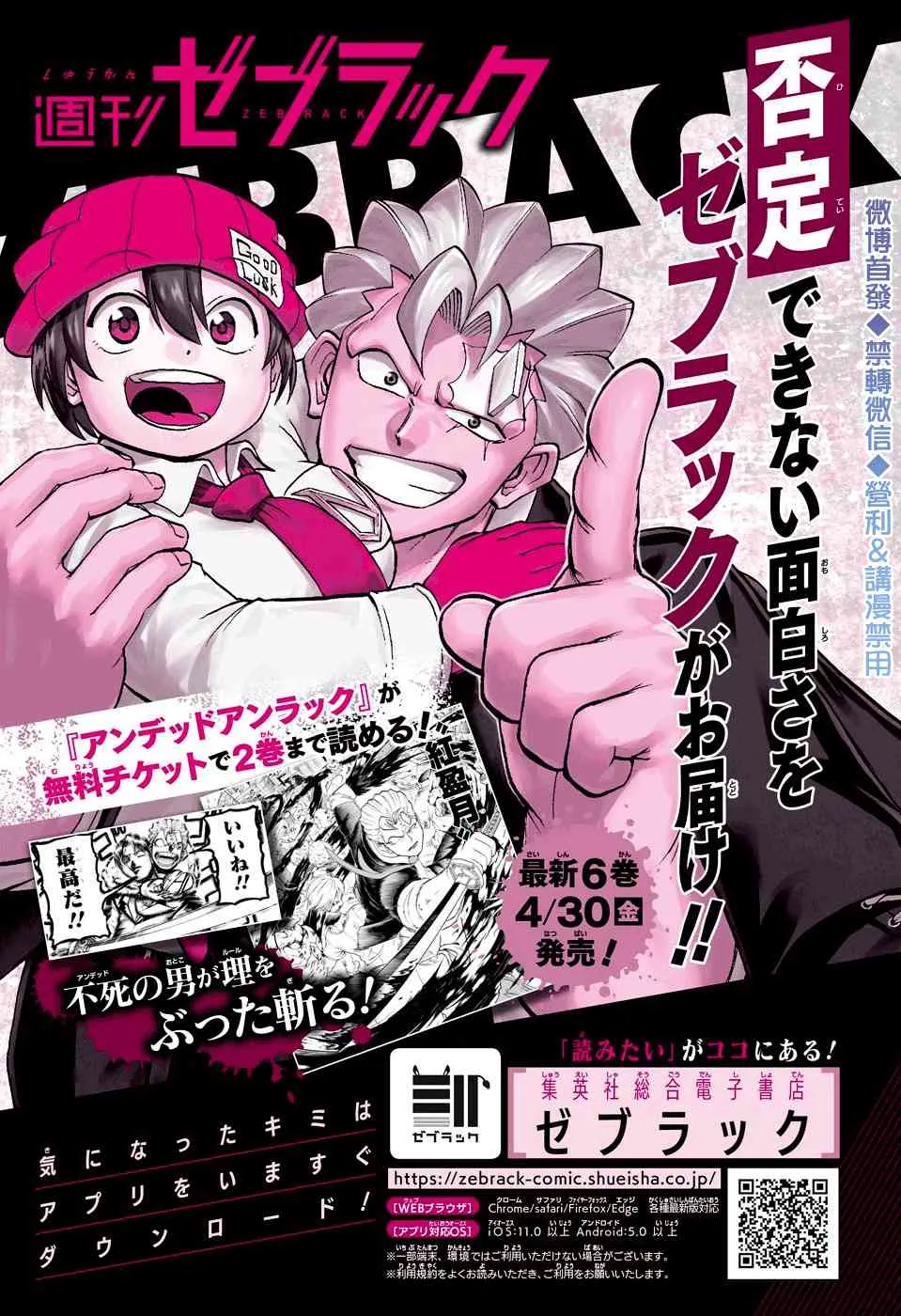 第61话 第20页