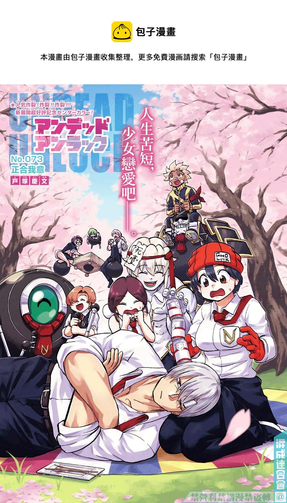第73话 第1页