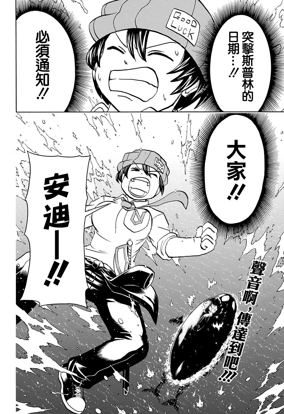 第73话 第2页