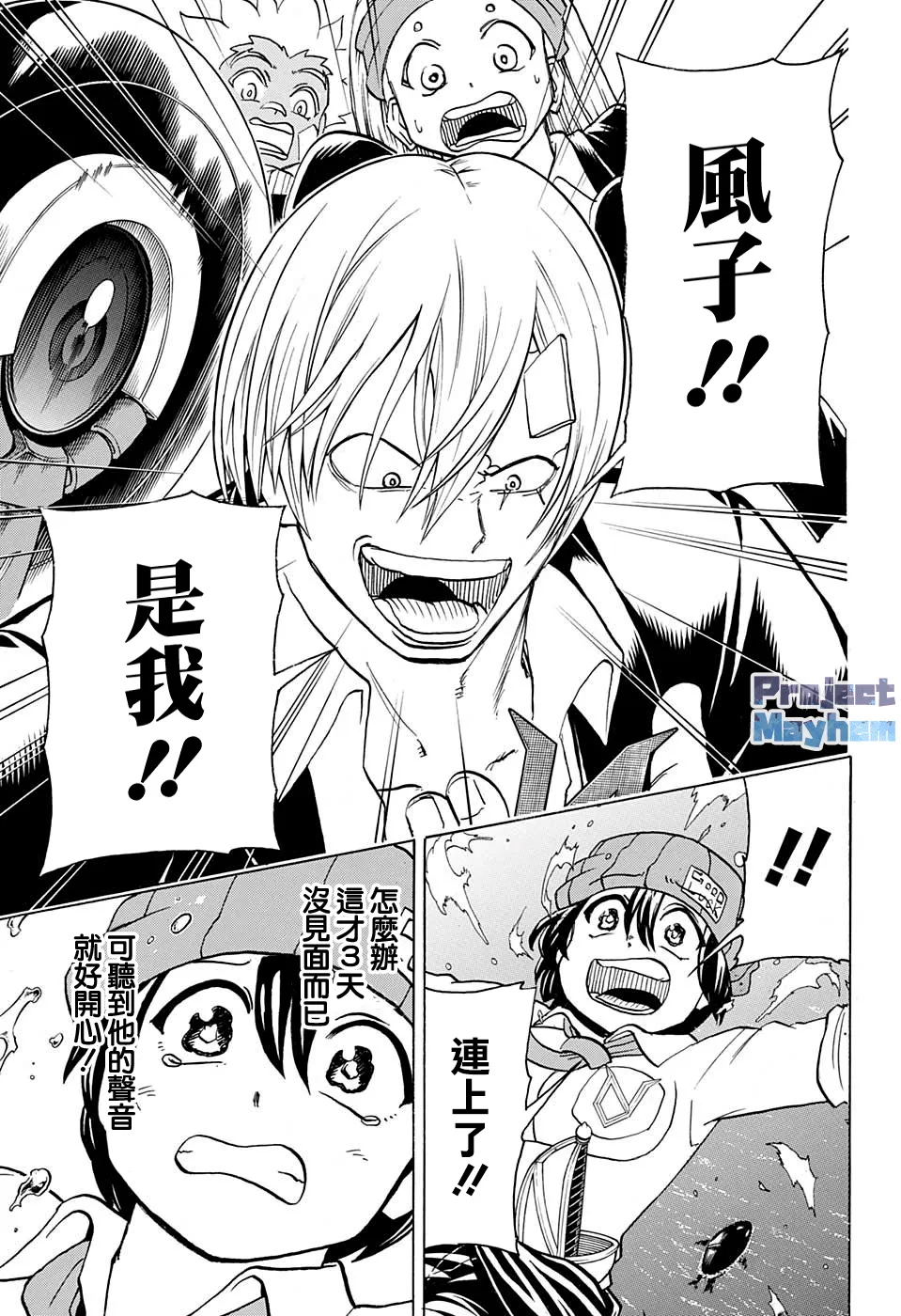 第73话 第3页