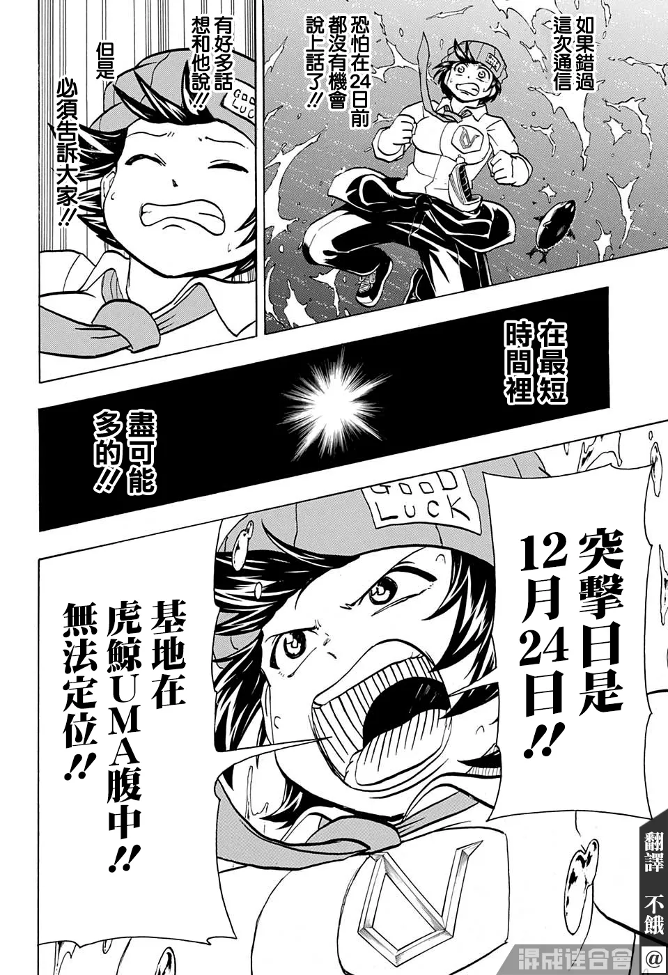 第73话 第4页