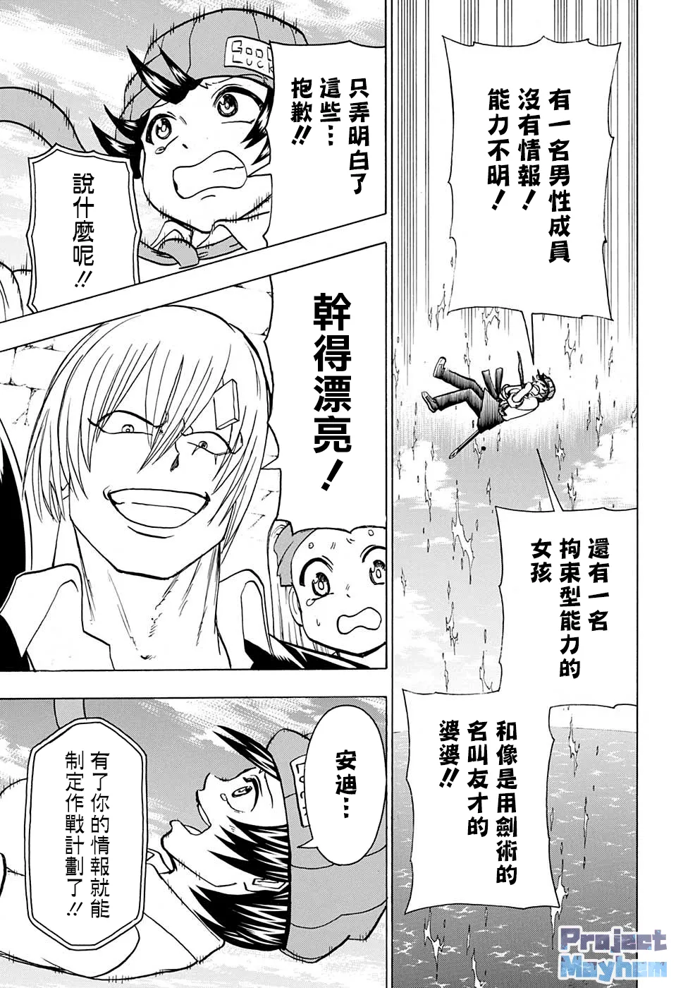 第73话 第5页