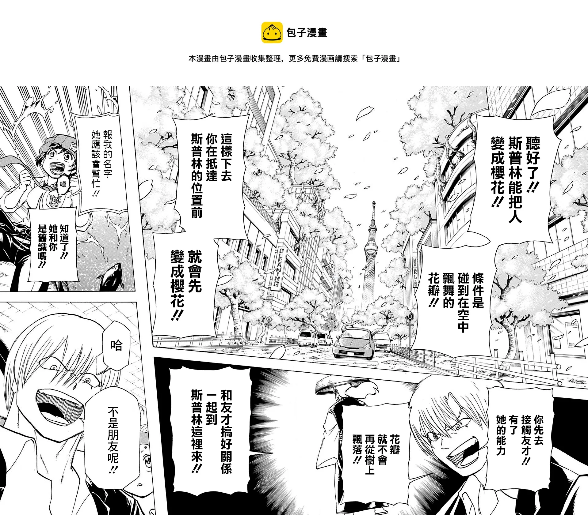 第73话 第6页