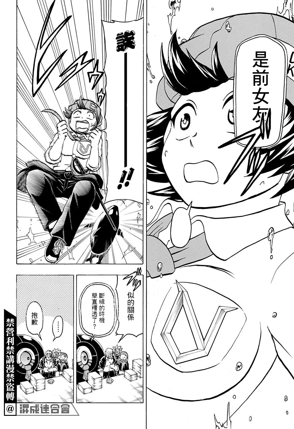 第73话 第7页