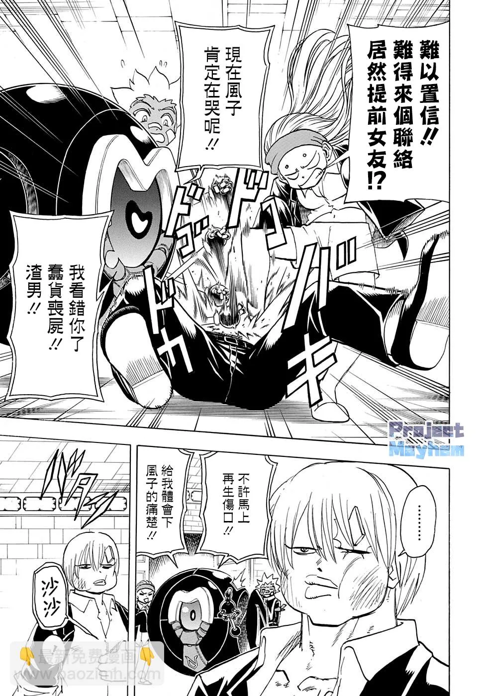 第73话 第8页