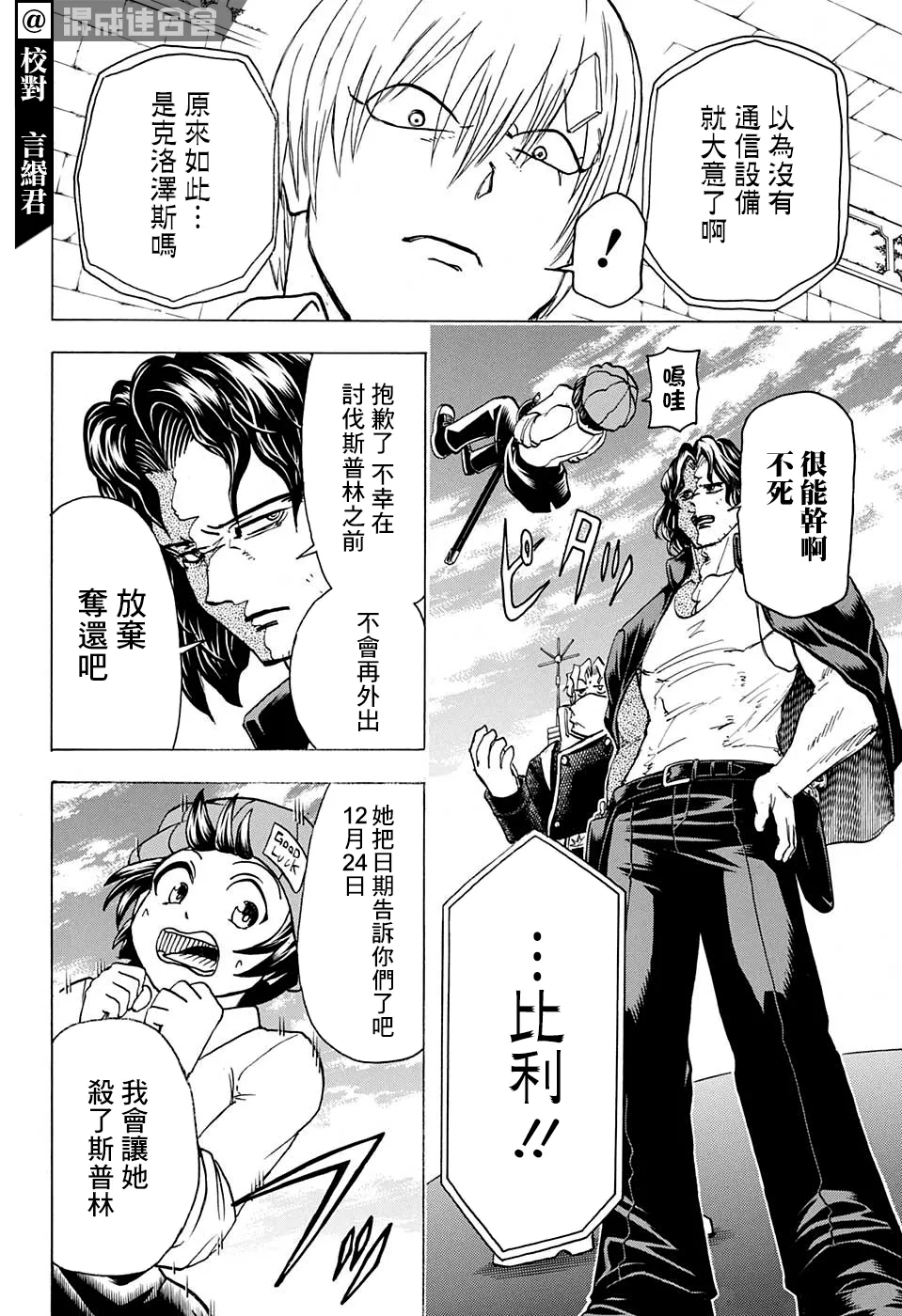 第73话 第9页