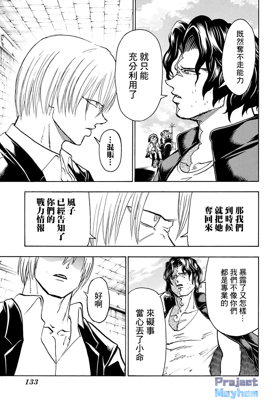 第73话 第10页