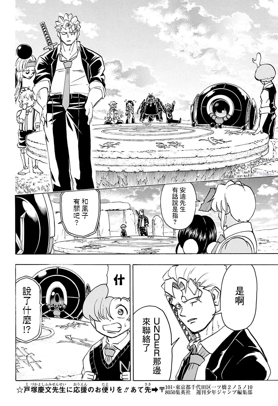 第73话 第12页
