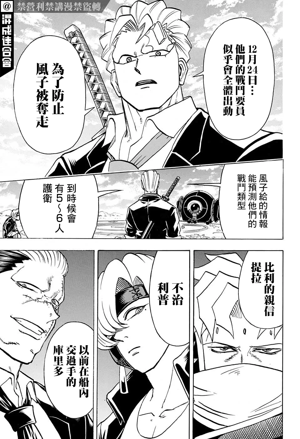 第73话 第13页