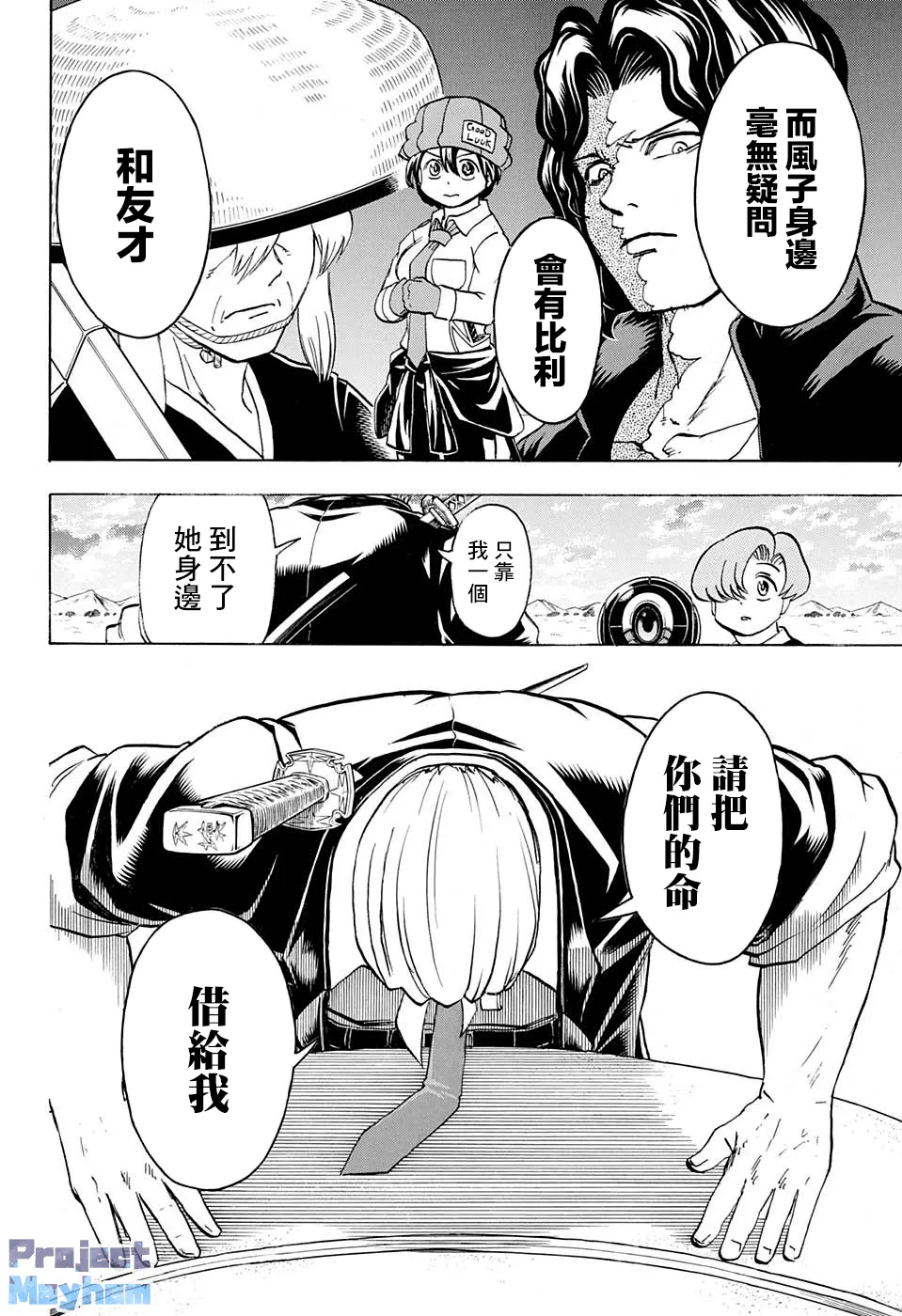 第73话 第14页
