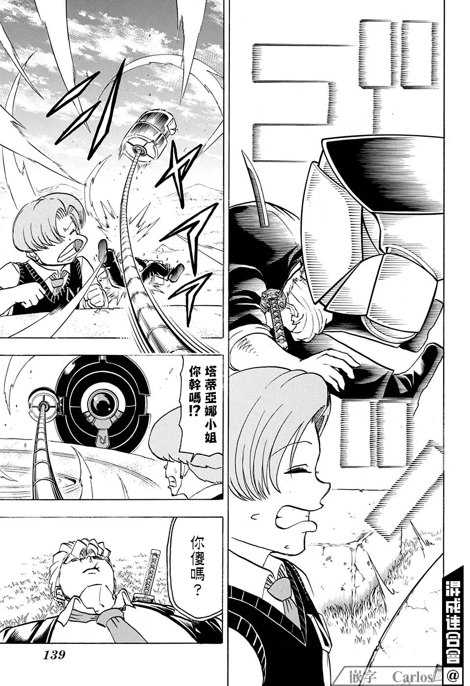 第73话 第15页