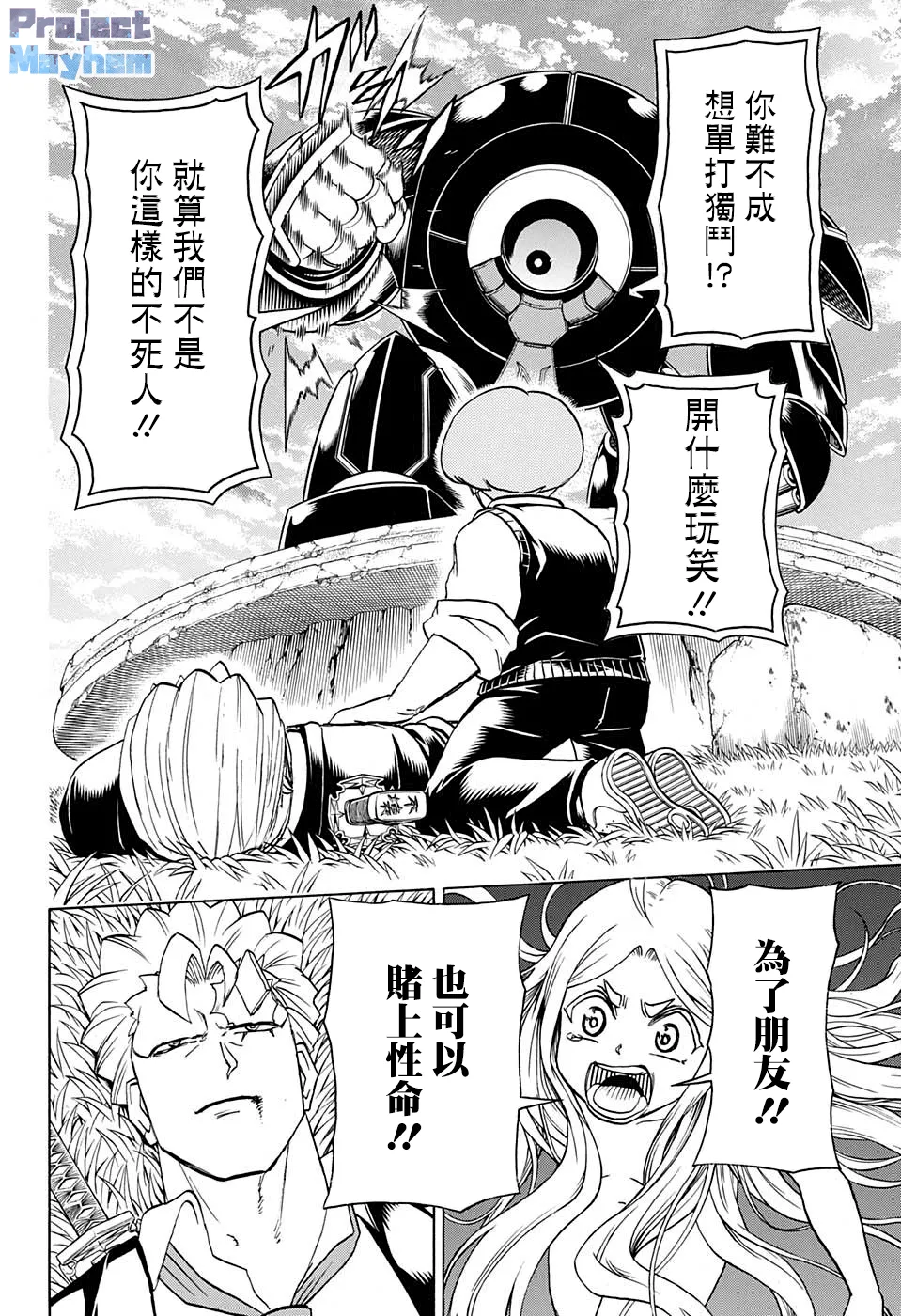 第73话 第16页