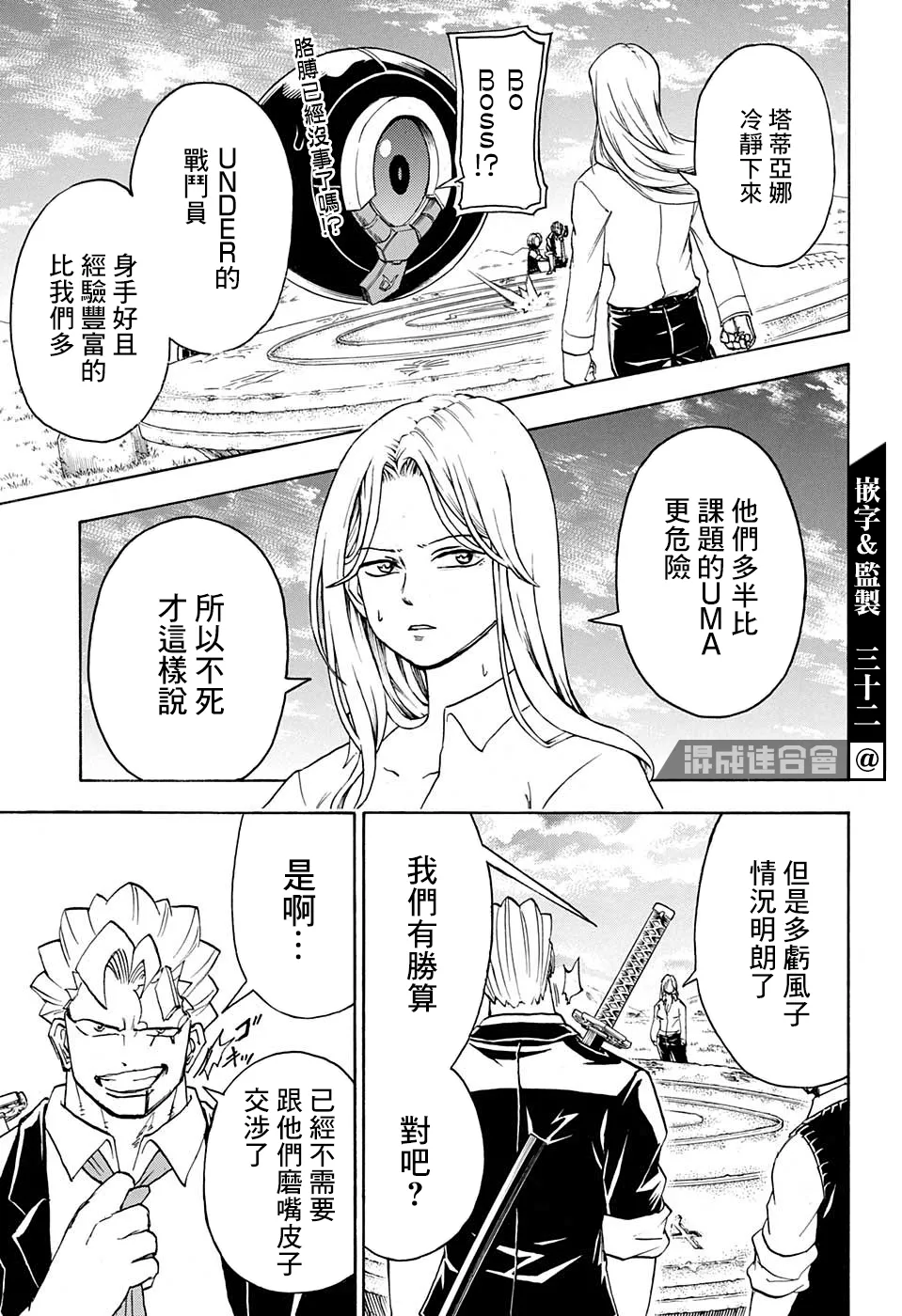 第73话 第17页