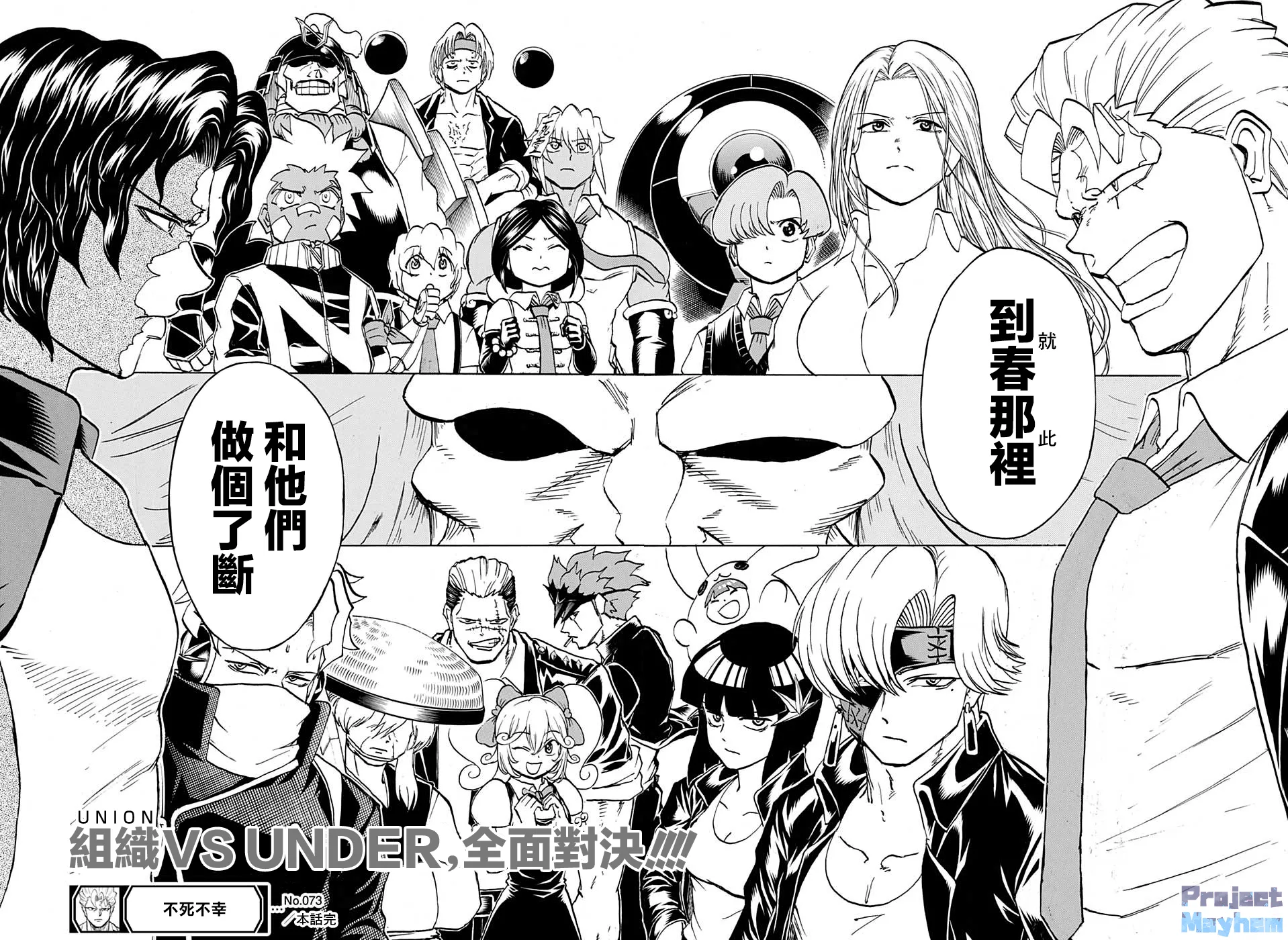 第73话 第18页