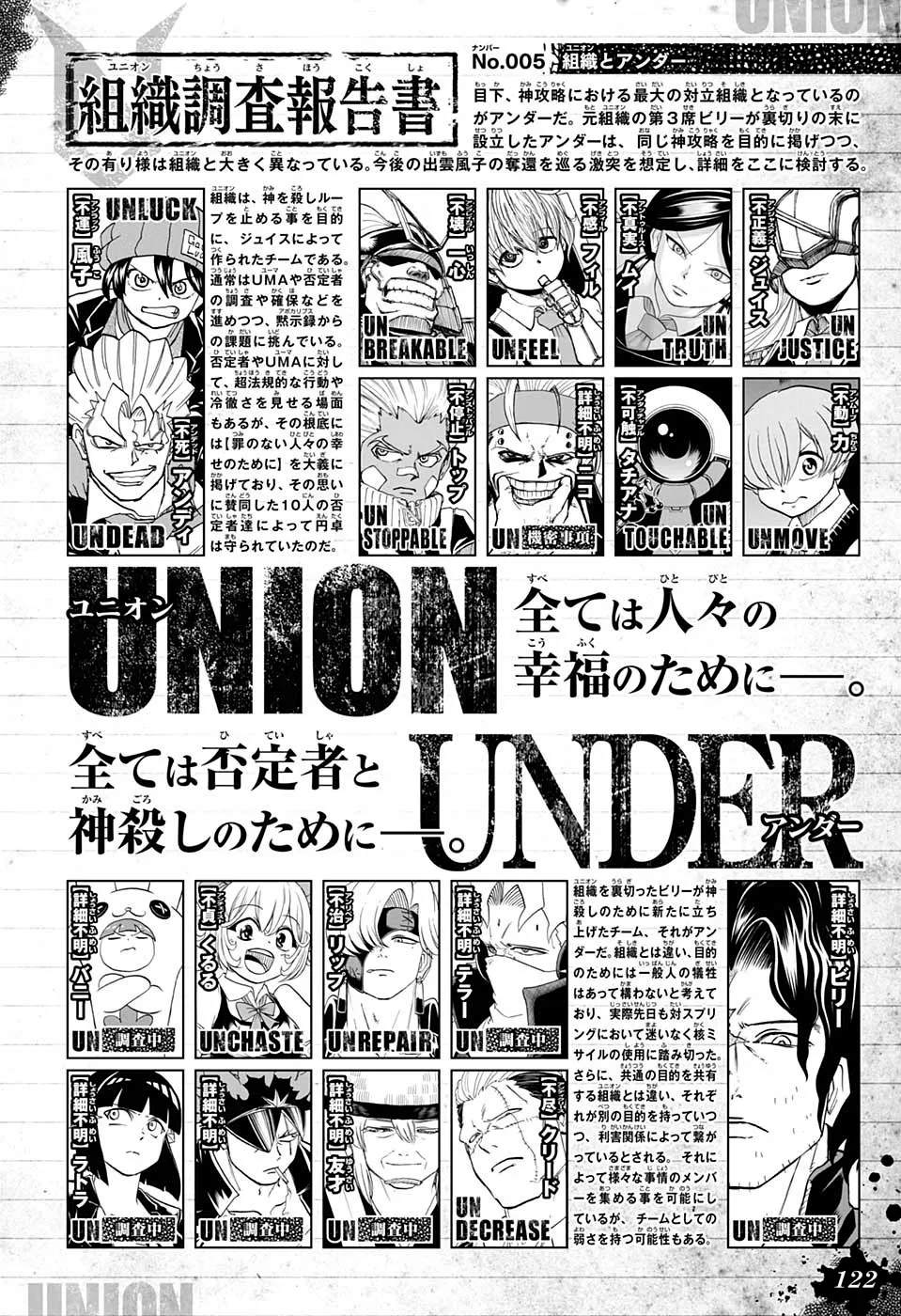 第73话 第19页