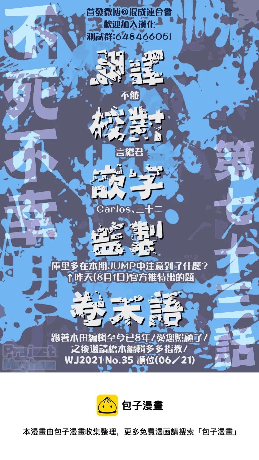 第73话 第20页