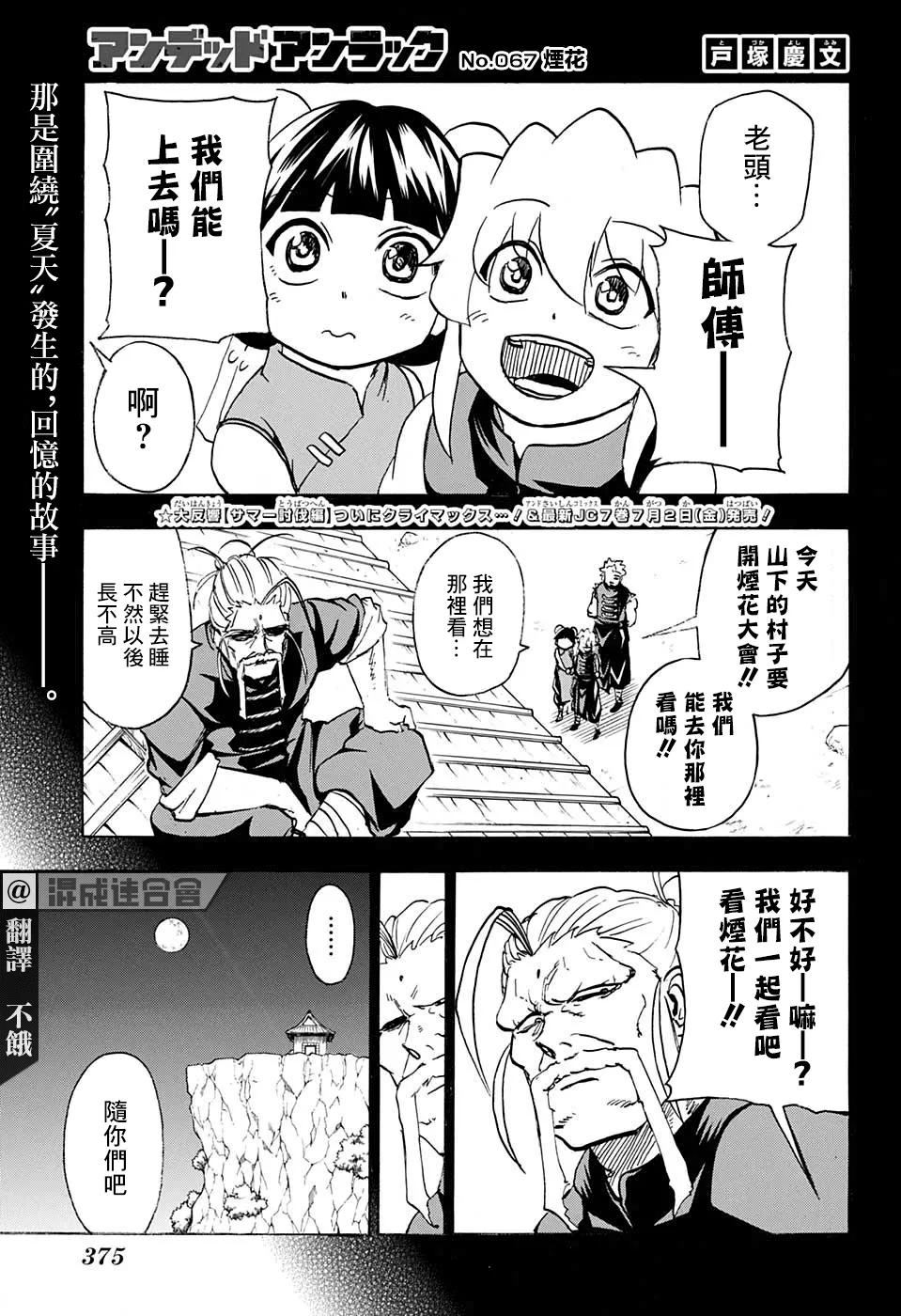 第62话 第1页